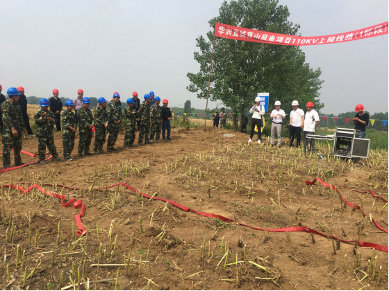 华润宜城喜山风电项目开工仪式简报