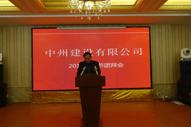 万向娱乐登录有限公司隆重举行2019年春节团拜会