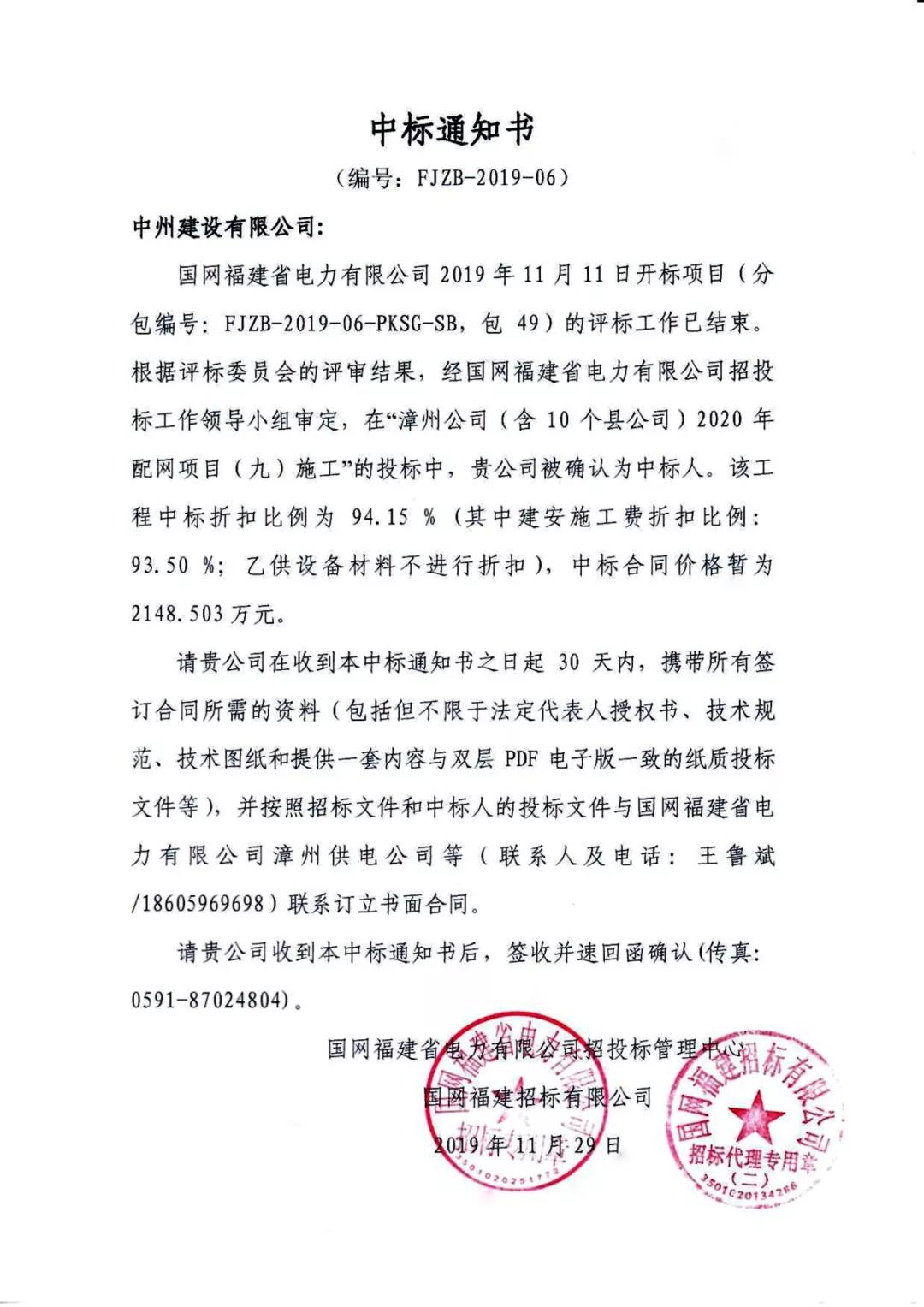 万向娱乐登录有限公司在东南地区再中新标