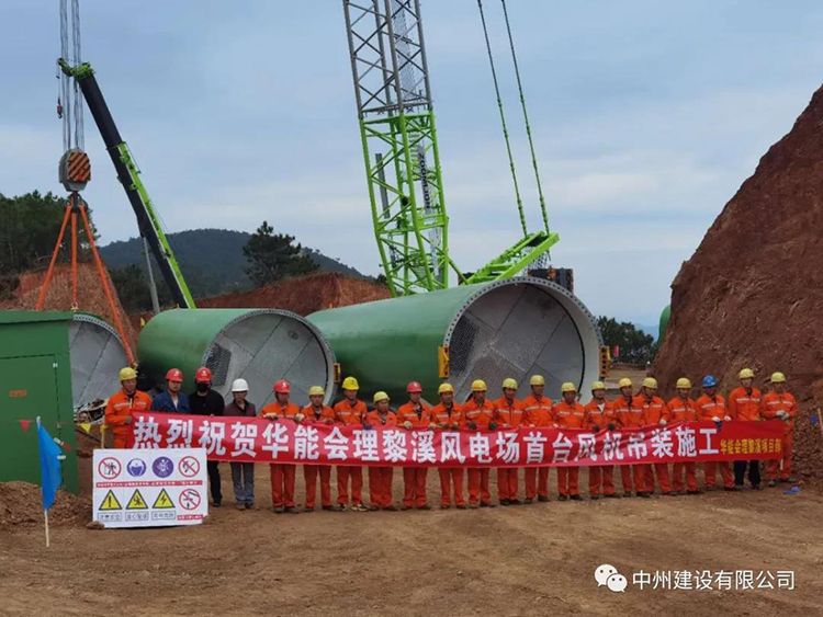 华能会理黎溪风电场工程首台风机吊装成功