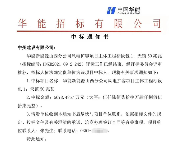 万向娱乐登录有限公司连中三标，总金额近两亿元