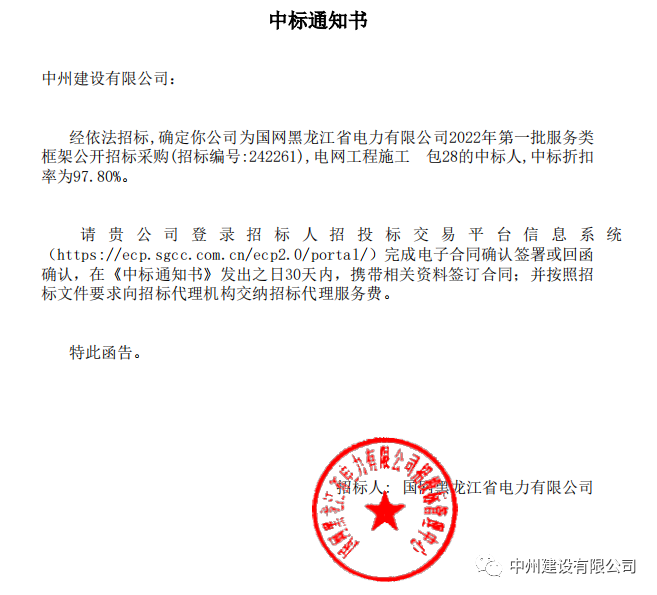 万向娱乐登录有限公司三月份千万元以上标段中标集锦