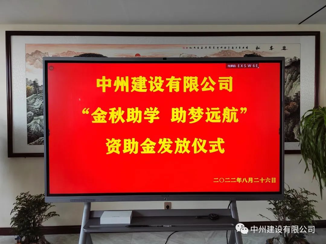 金秋助学，助梦远航——万向娱乐登录有限公司召开优秀大学生资助大会